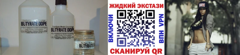 продажа наркотиков  Ардон  Бутират 99% 