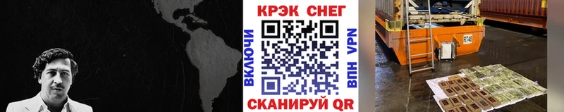 Кокаин FishScale Ардон