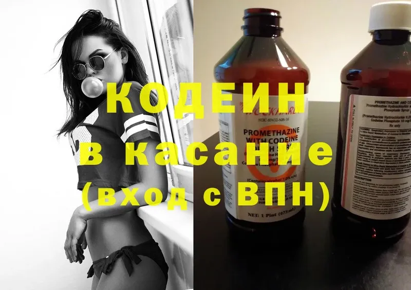 ссылка на мегу ССЫЛКА  закладки  Ардон  Кодеин напиток Lean (лин) 