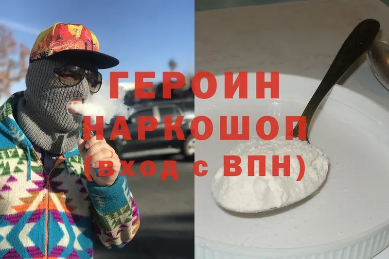 ГЕРОИН Афган  Ардон 