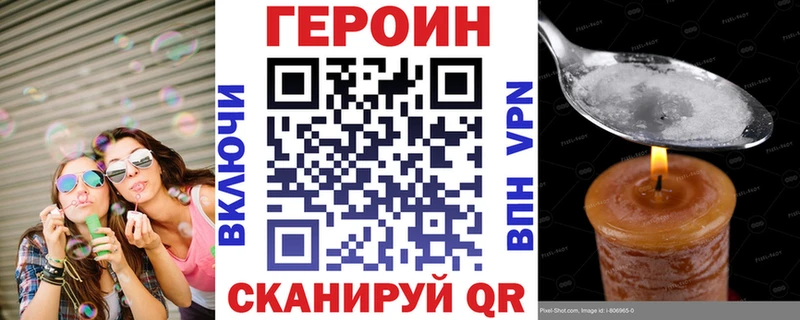 Героин хмурый  Ардон 