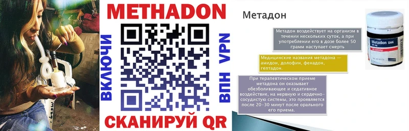 МЕТАДОН белоснежный  продажа наркотиков  Ардон 